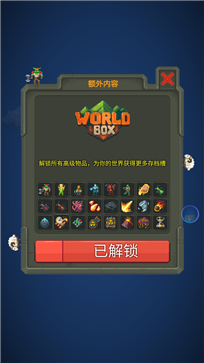 世界盒子0.22.9全物品解锁游戏截图1