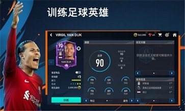 fifa足球世界体验服游戏截图3