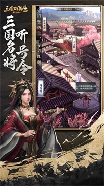 三国群英传霸王之业游戏截图2