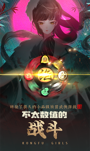 武娘外传游戏截图4