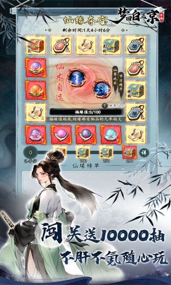 梦回白玉京游戏截图4